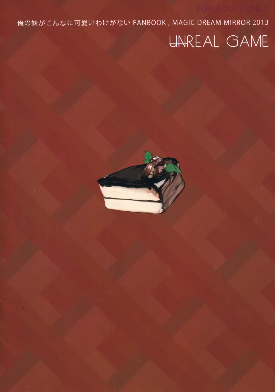 [Ran] Unreal Game Fhentai - Page 25