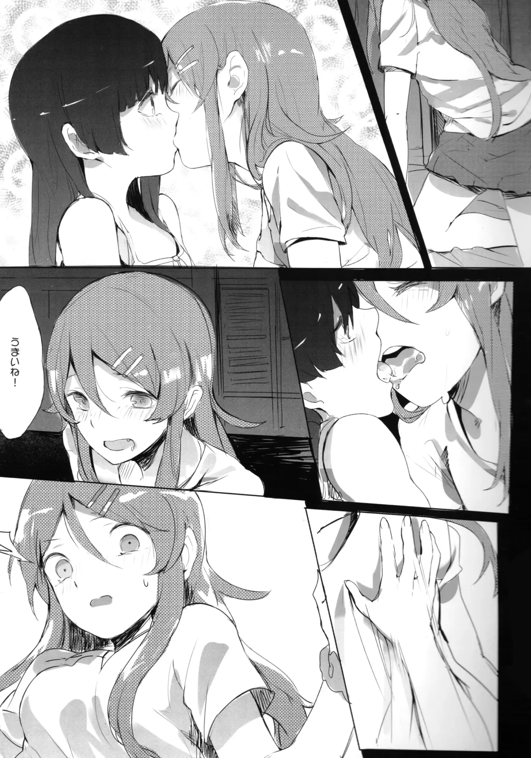 [Ran] Unreal Game Fhentai - Page 5