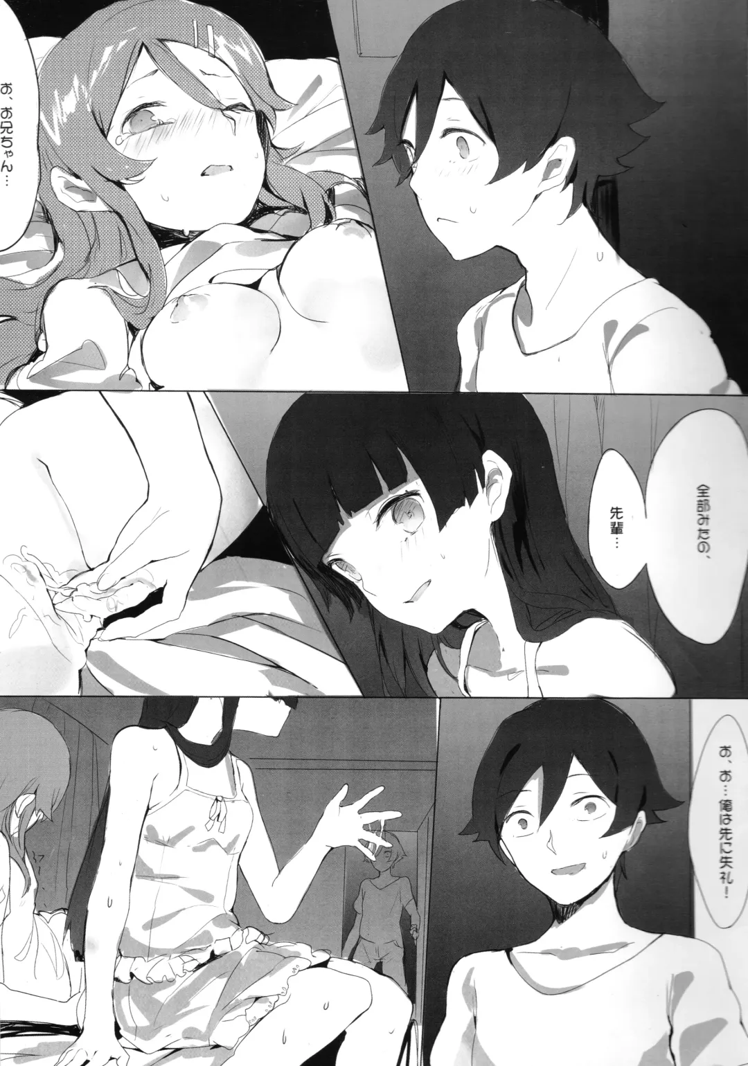 [Ran] Unreal Game Fhentai - Page 9