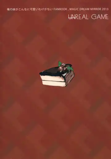[Ran] Unreal Game Fhentai - Page 25