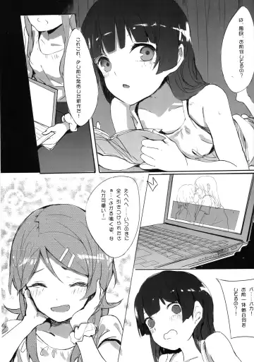 [Ran] Unreal Game Fhentai - Page 3