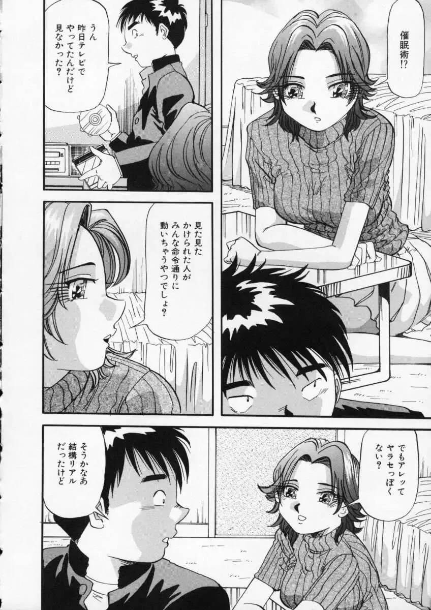 [Yukimino Yukio] Irojiro Ojousan Fhentai - Page 10