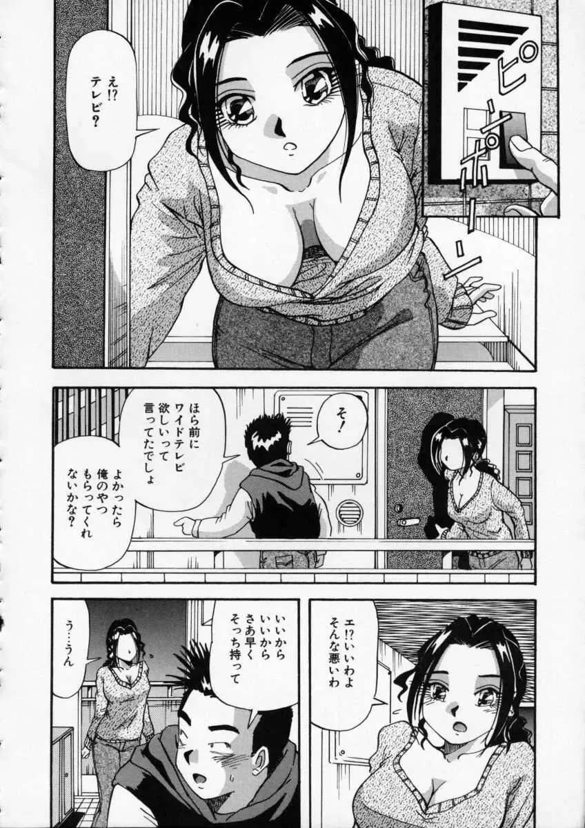 [Yukimino Yukio] Irojiro Ojousan Fhentai - Page 119