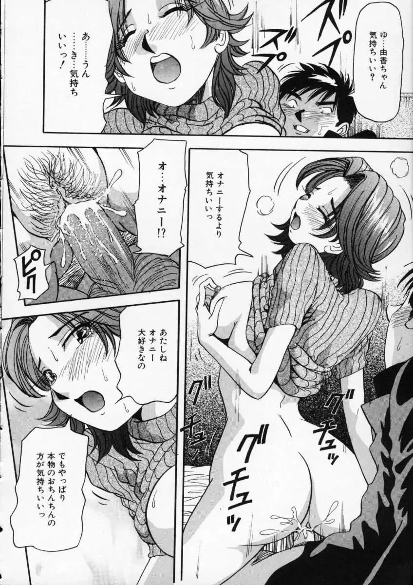 [Yukimino Yukio] Irojiro Ojousan Fhentai - Page 12