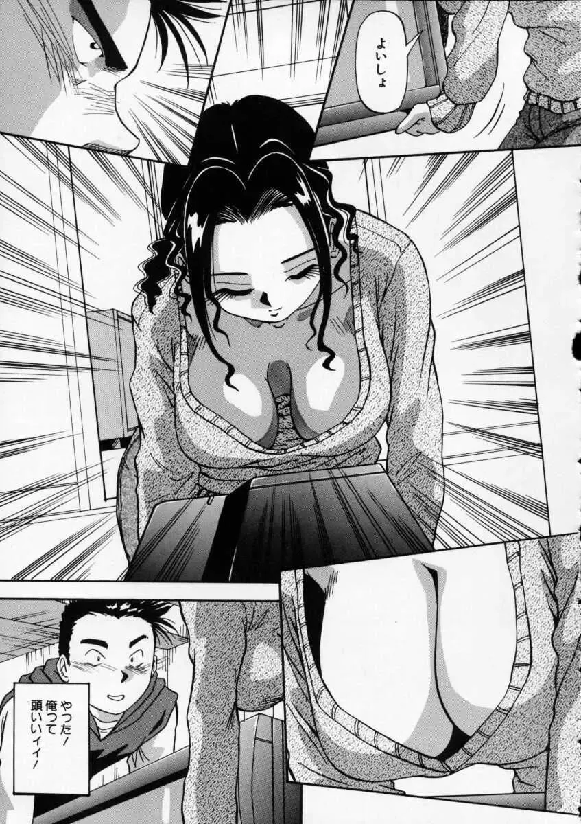 [Yukimino Yukio] Irojiro Ojousan Fhentai - Page 120