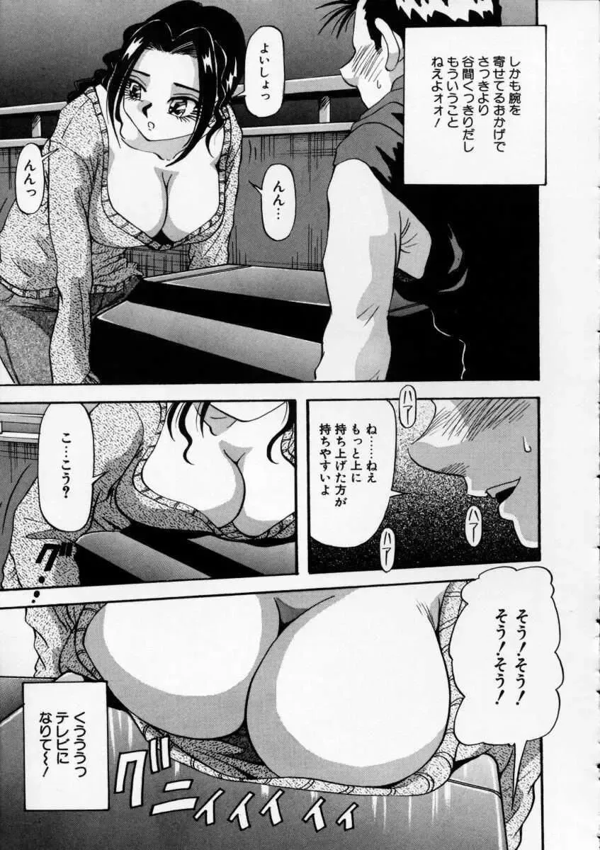 [Yukimino Yukio] Irojiro Ojousan Fhentai - Page 122