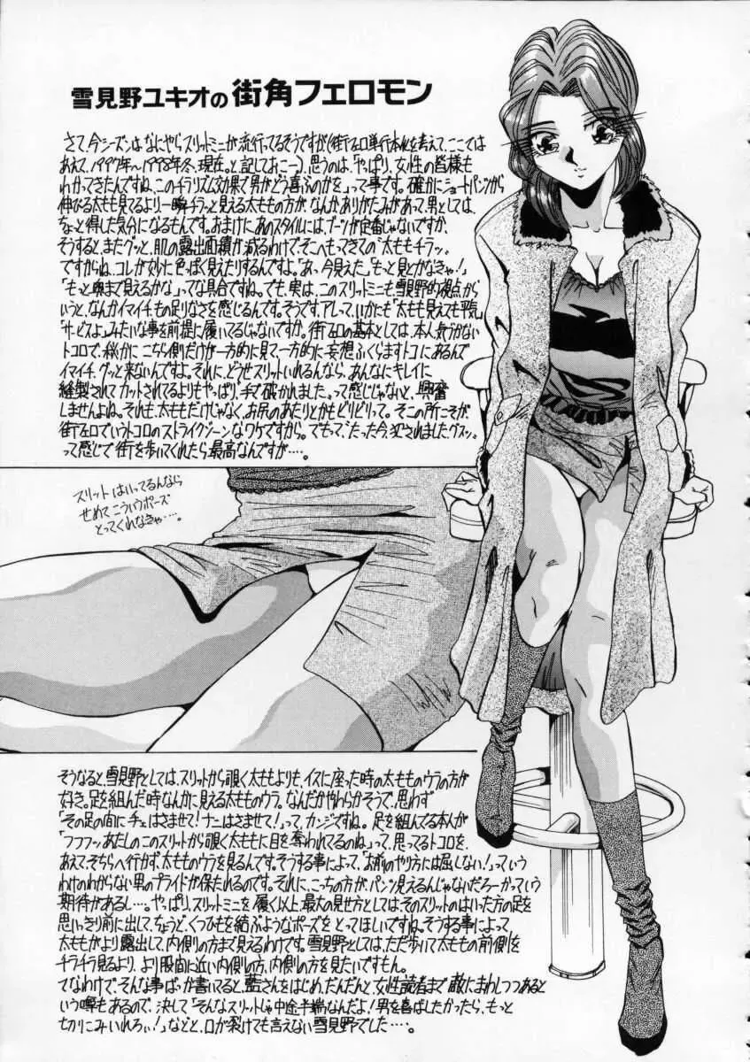 [Yukimino Yukio] Irojiro Ojousan Fhentai - Page 128