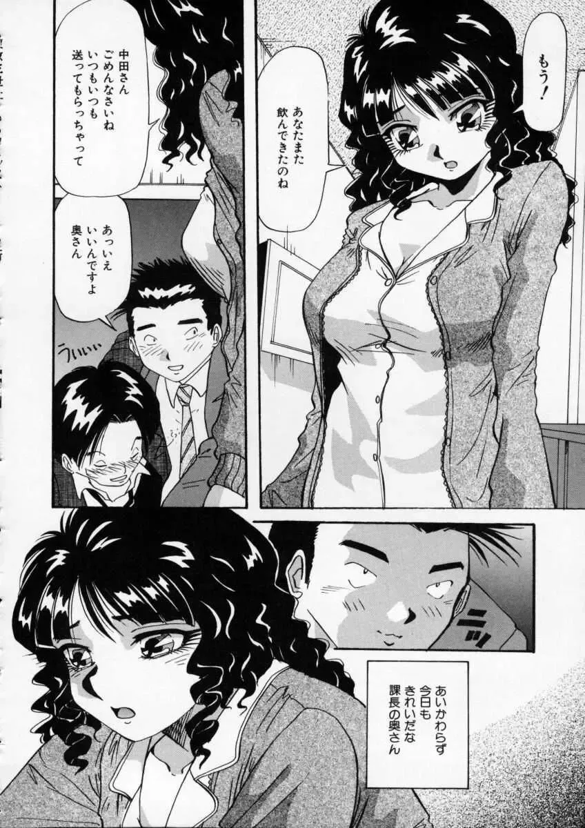[Yukimino Yukio] Irojiro Ojousan Fhentai - Page 131