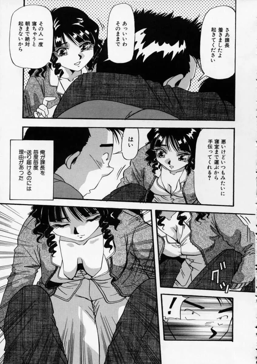 [Yukimino Yukio] Irojiro Ojousan Fhentai - Page 132