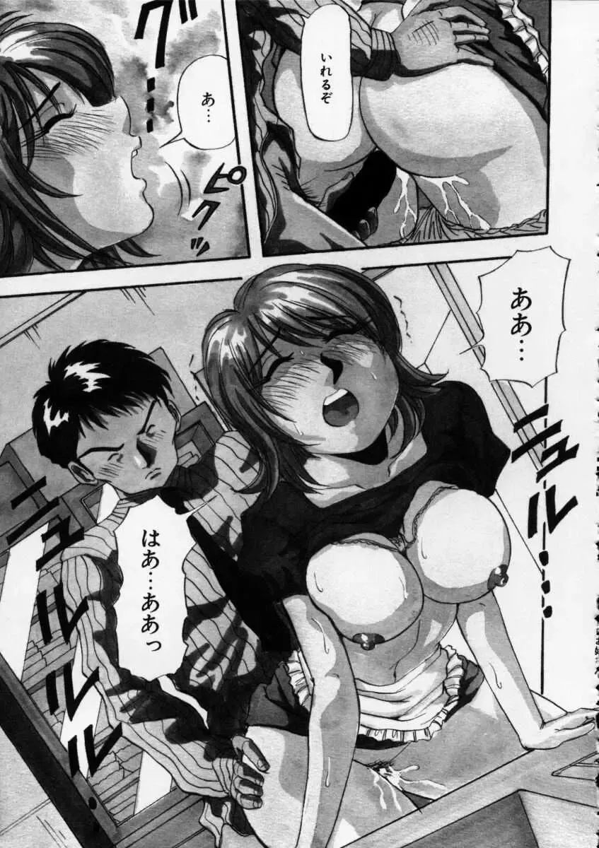 [Yukimino Yukio] Irojiro Ojousan Fhentai - Page 148