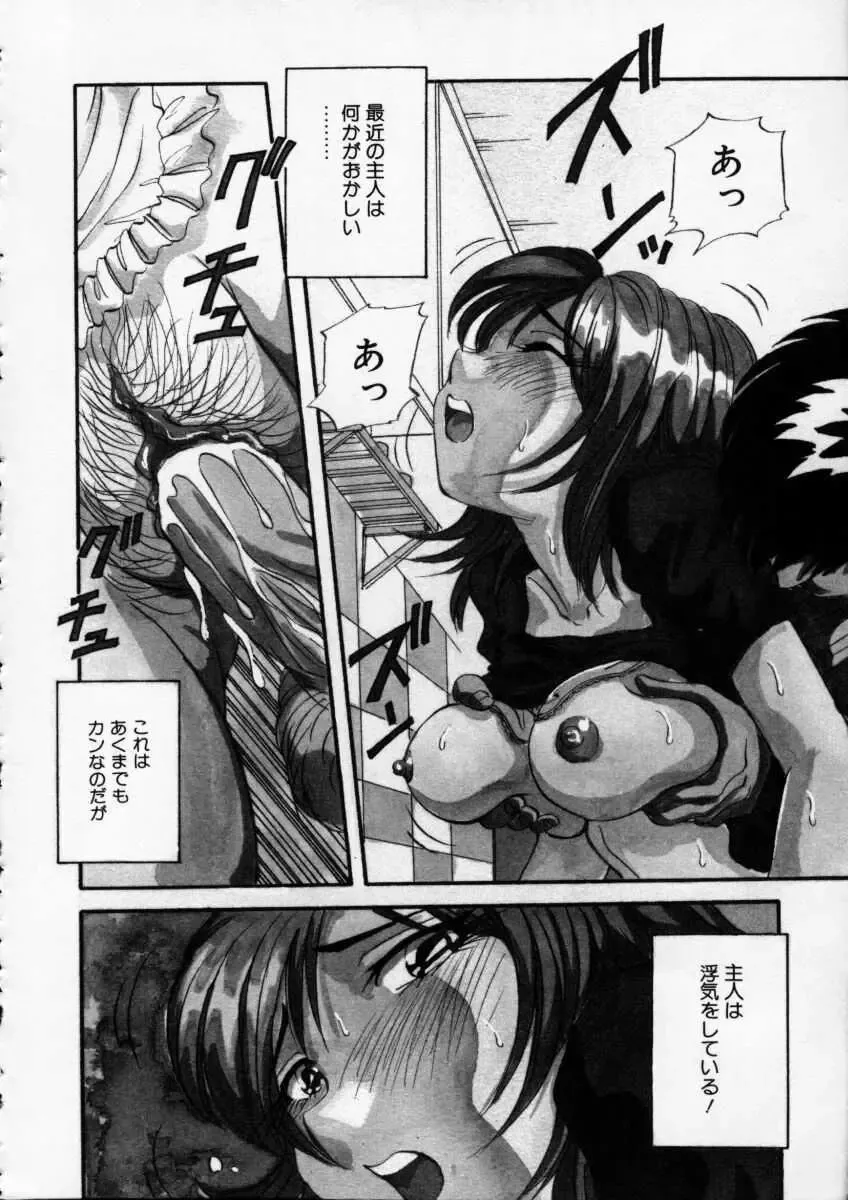 [Yukimino Yukio] Irojiro Ojousan Fhentai - Page 149