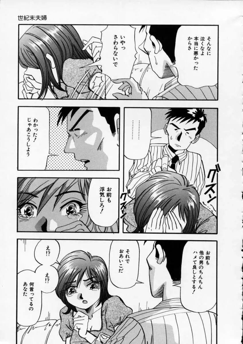 [Yukimino Yukio] Irojiro Ojousan Fhentai - Page 152