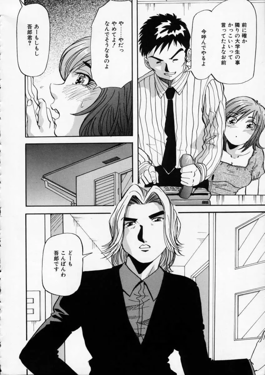 [Yukimino Yukio] Irojiro Ojousan Fhentai - Page 153