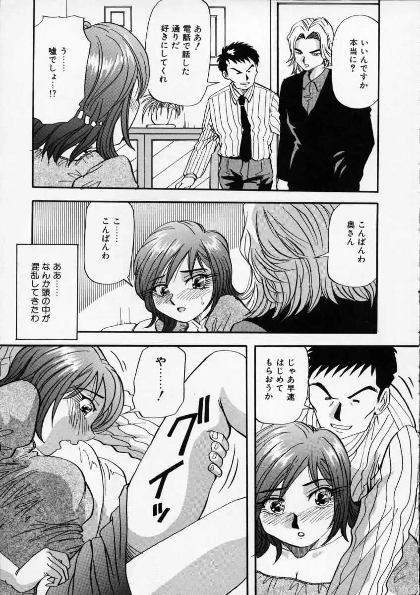 [Yukimino Yukio] Irojiro Ojousan Fhentai - Page 154