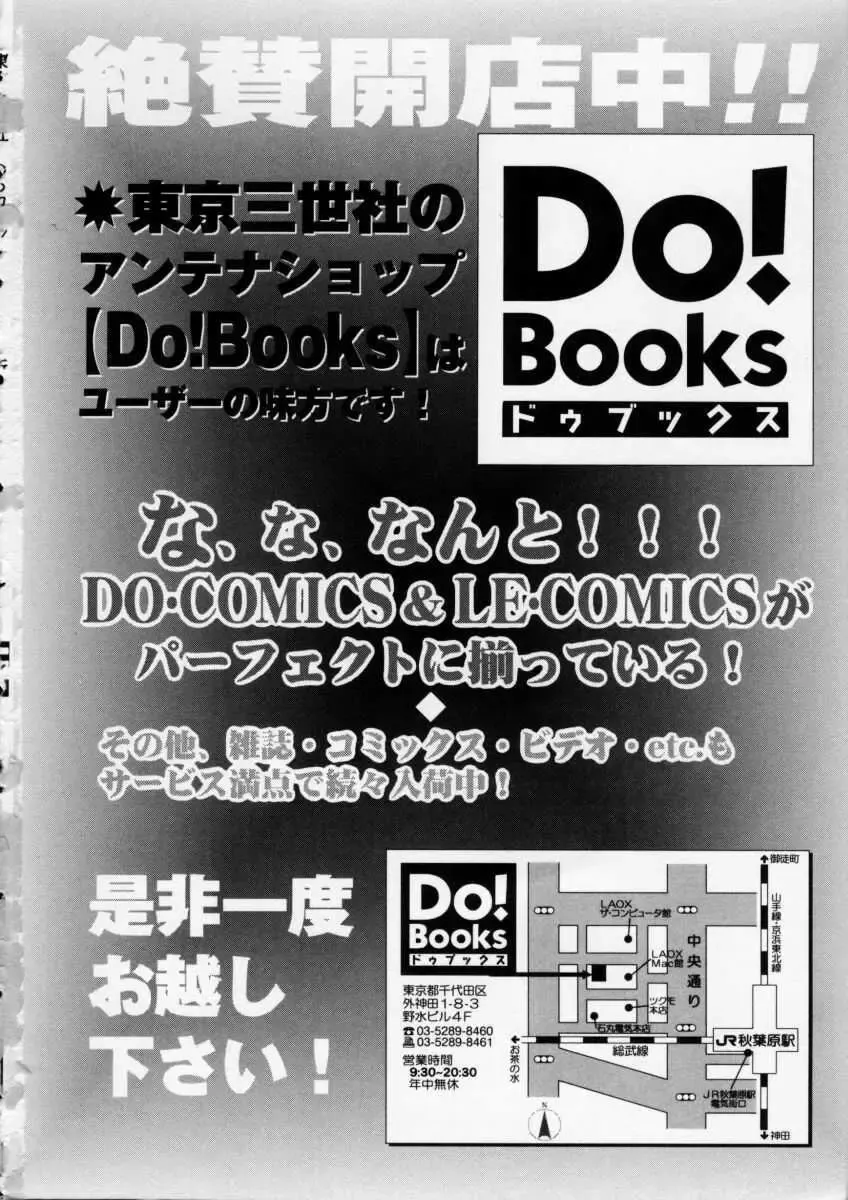 [Yukimino Yukio] Irojiro Ojousan Fhentai - Page 163