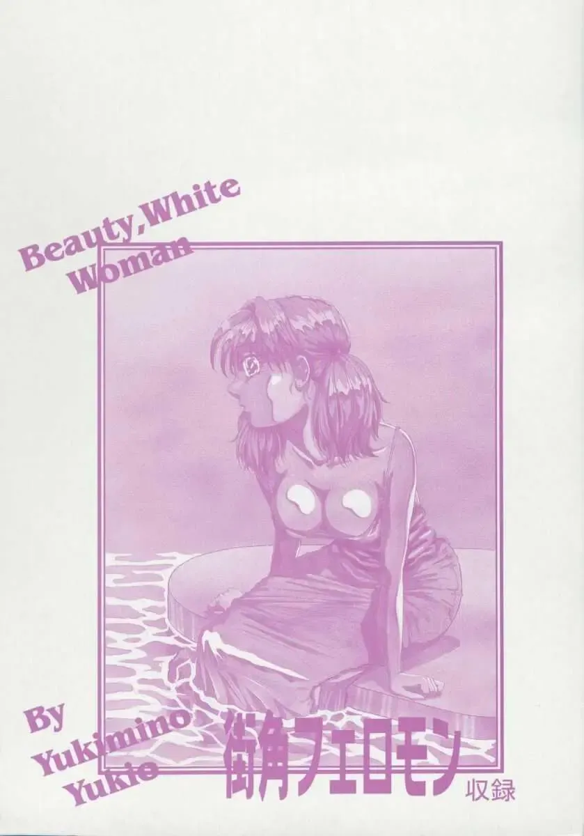 [Yukimino Yukio] Irojiro Ojousan Fhentai - Page 164