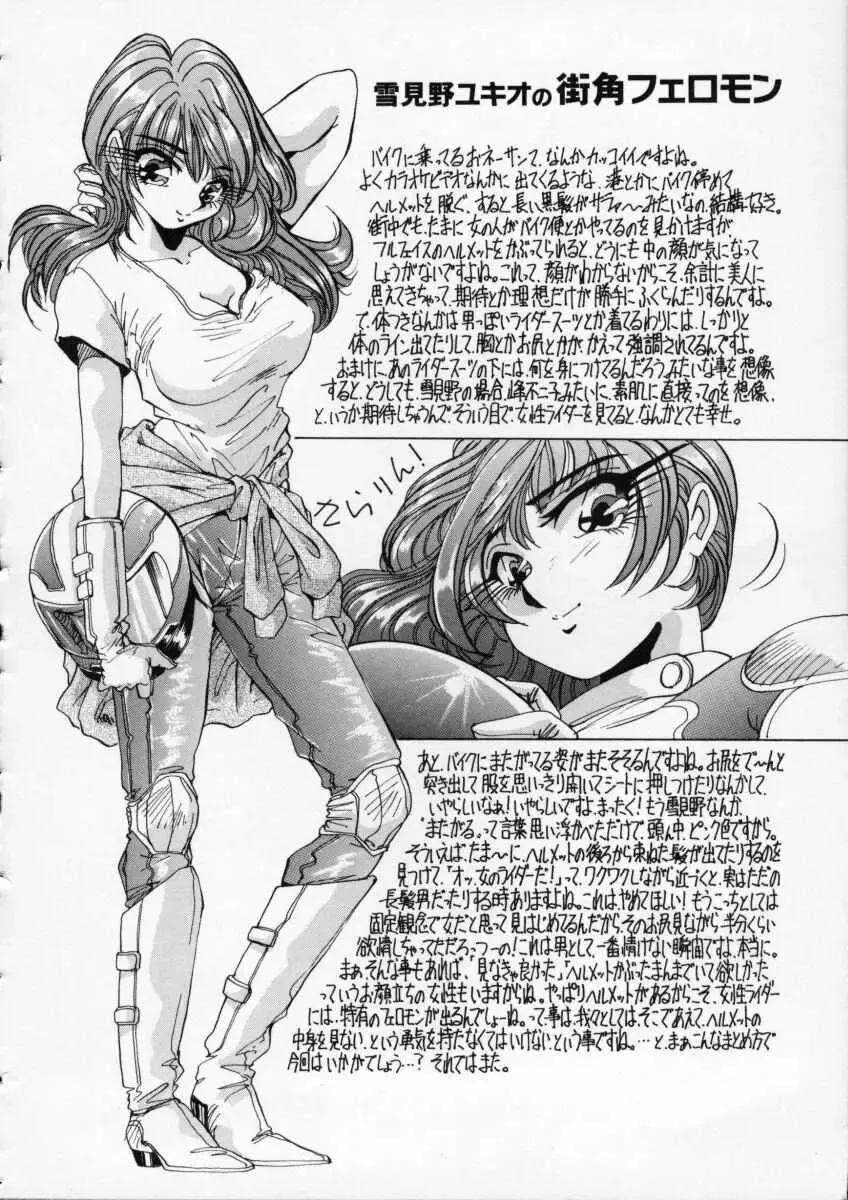 [Yukimino Yukio] Irojiro Ojousan Fhentai - Page 22