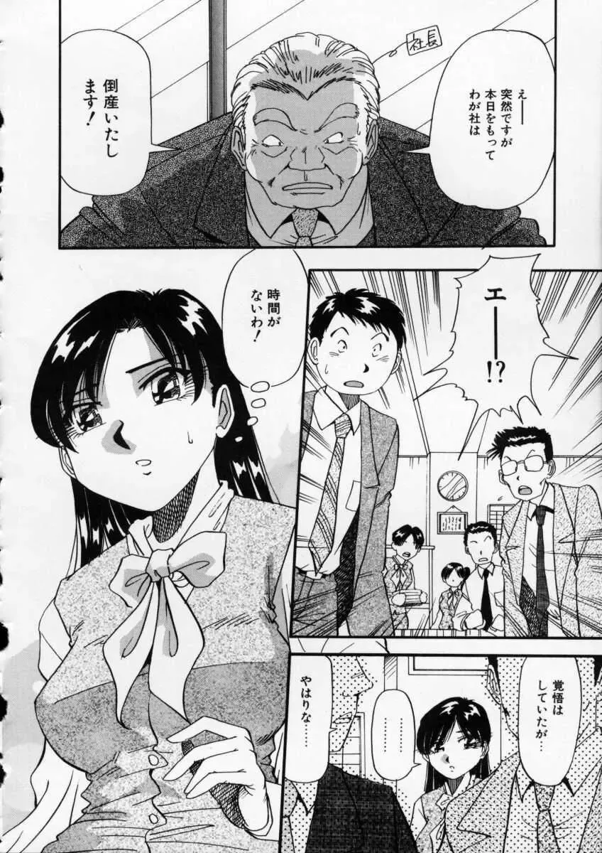 [Yukimino Yukio] Irojiro Ojousan Fhentai - Page 24