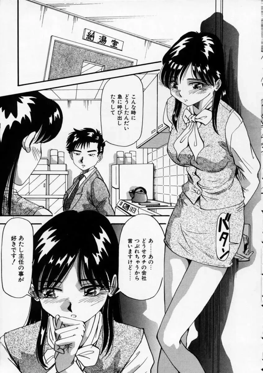 [Yukimino Yukio] Irojiro Ojousan Fhentai - Page 25