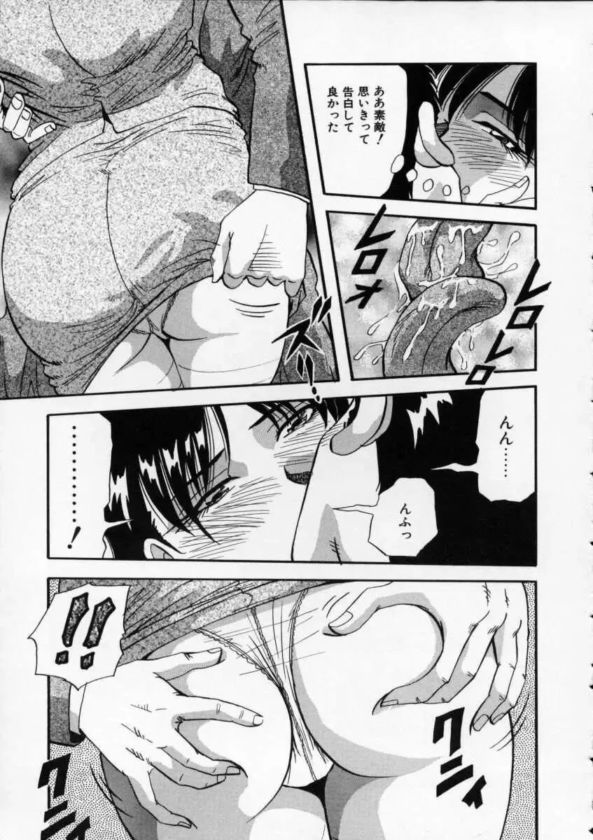 [Yukimino Yukio] Irojiro Ojousan Fhentai - Page 27
