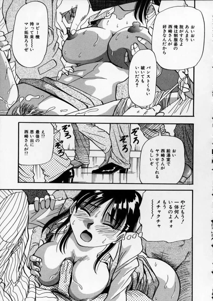 [Yukimino Yukio] Irojiro Ojousan Fhentai - Page 37