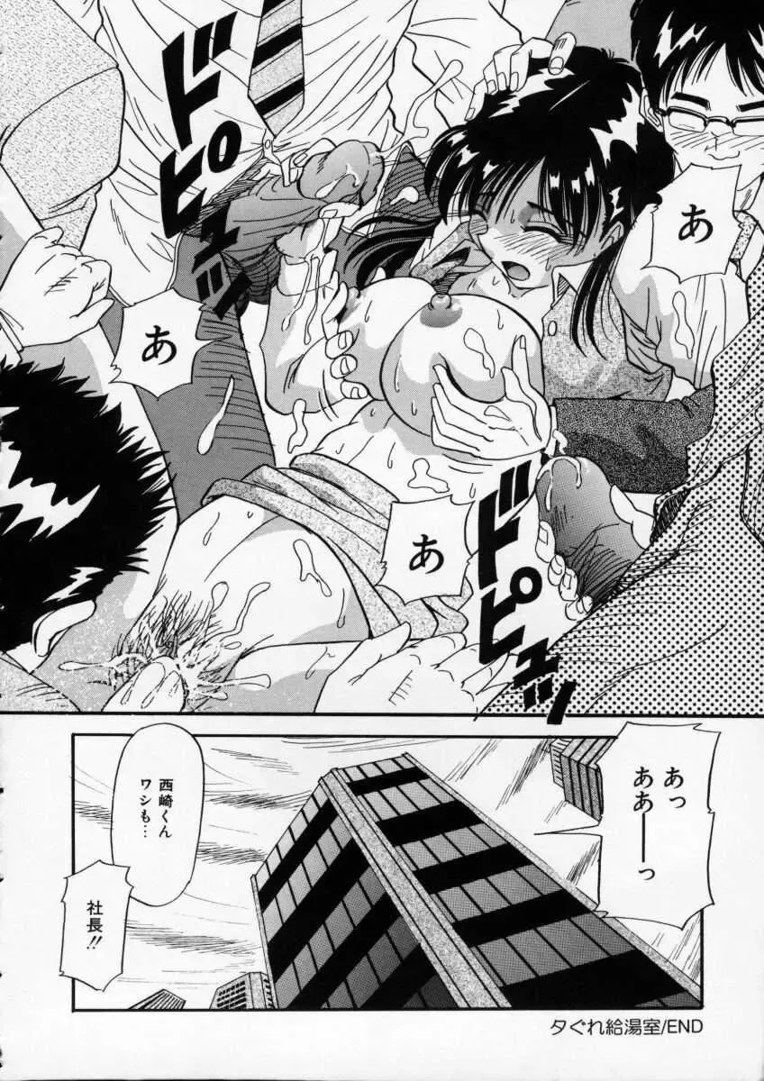 [Yukimino Yukio] Irojiro Ojousan Fhentai - Page 38