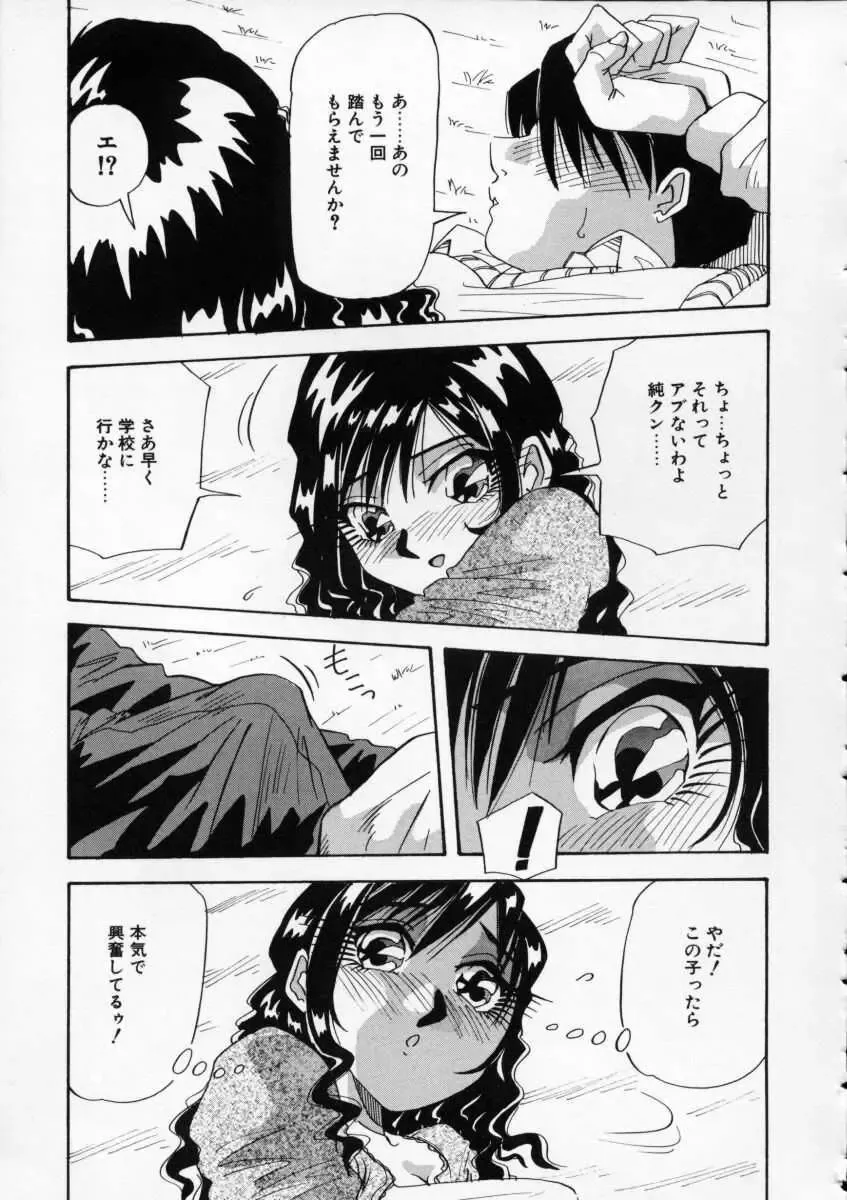 [Yukimino Yukio] Irojiro Ojousan Fhentai - Page 46