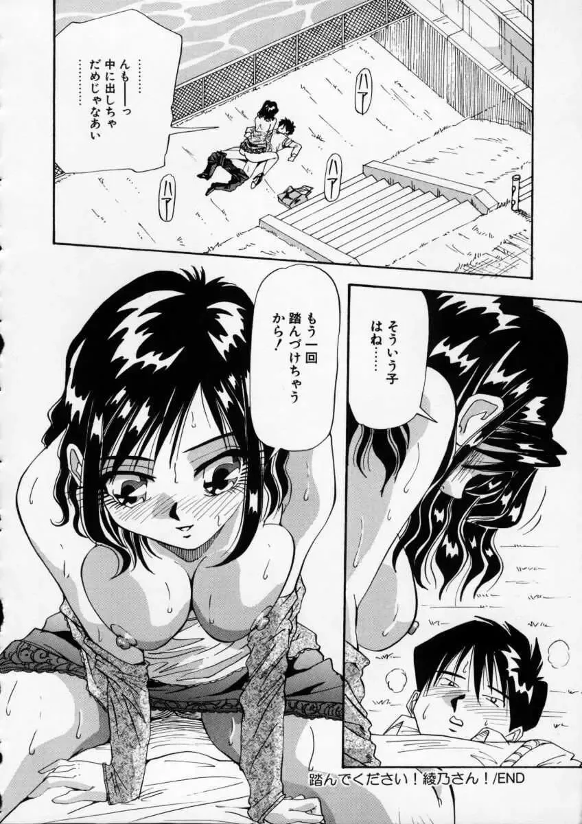 [Yukimino Yukio] Irojiro Ojousan Fhentai - Page 55