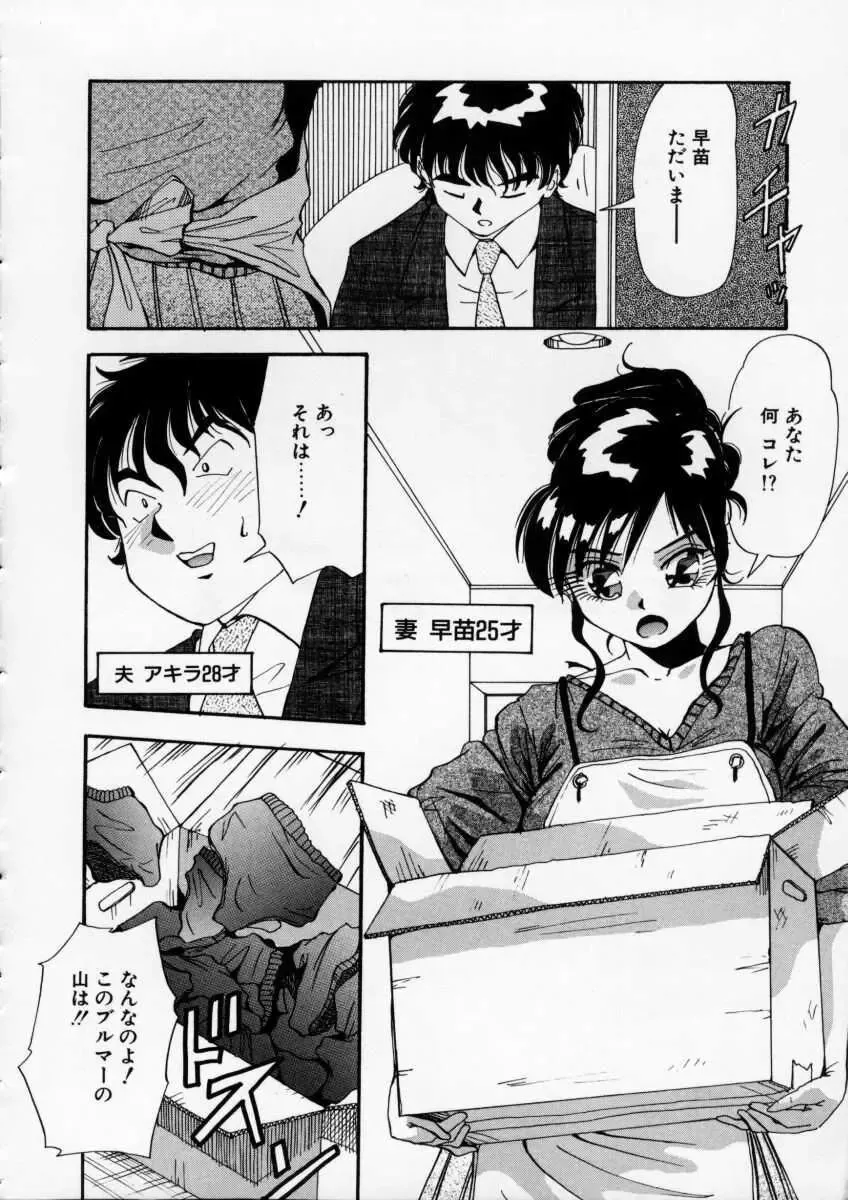 [Yukimino Yukio] Irojiro Ojousan Fhentai - Page 59