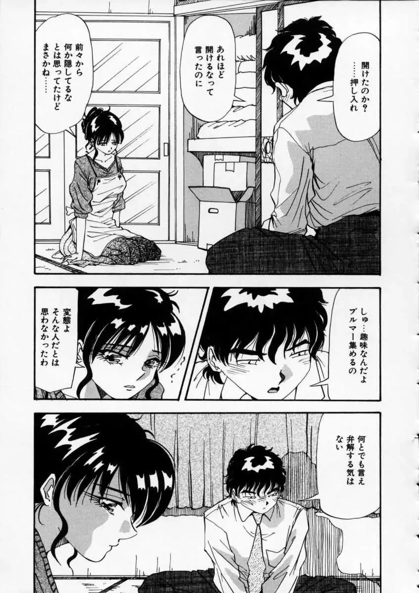 [Yukimino Yukio] Irojiro Ojousan Fhentai - Page 60