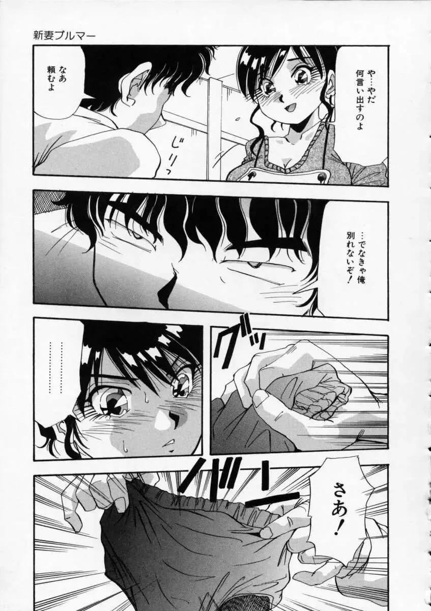 [Yukimino Yukio] Irojiro Ojousan Fhentai - Page 62