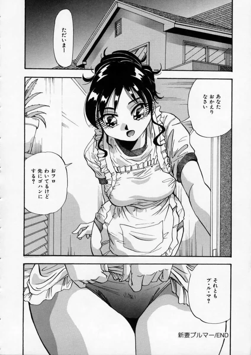 [Yukimino Yukio] Irojiro Ojousan Fhentai - Page 73