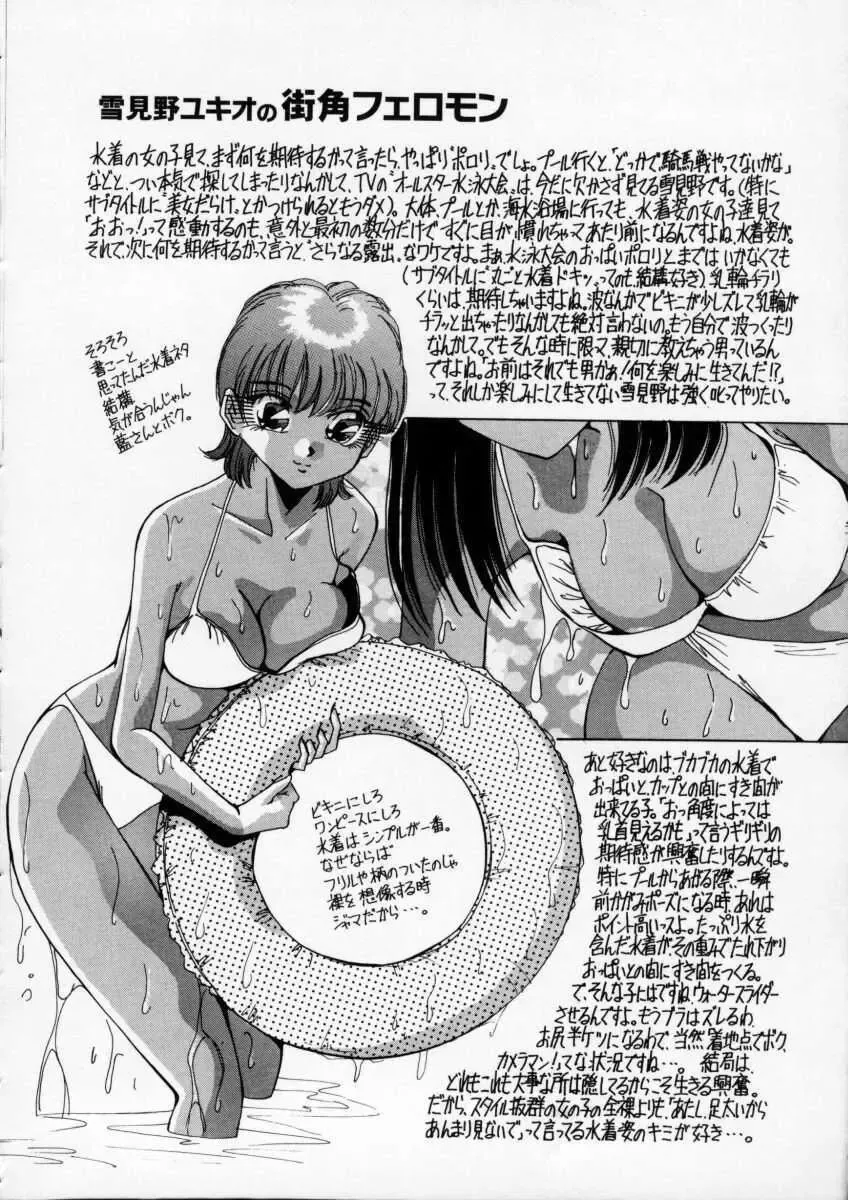 [Yukimino Yukio] Irojiro Ojousan Fhentai - Page 75