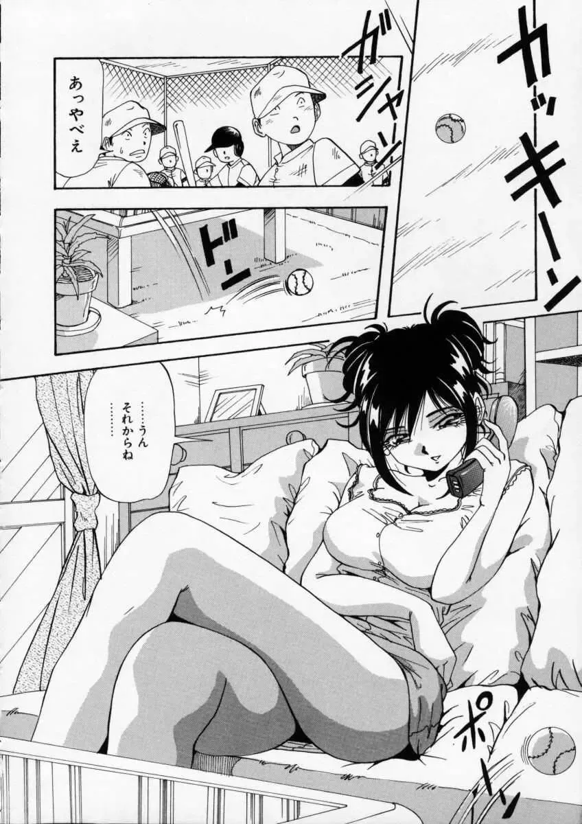 [Yukimino Yukio] Irojiro Ojousan Fhentai - Page 77