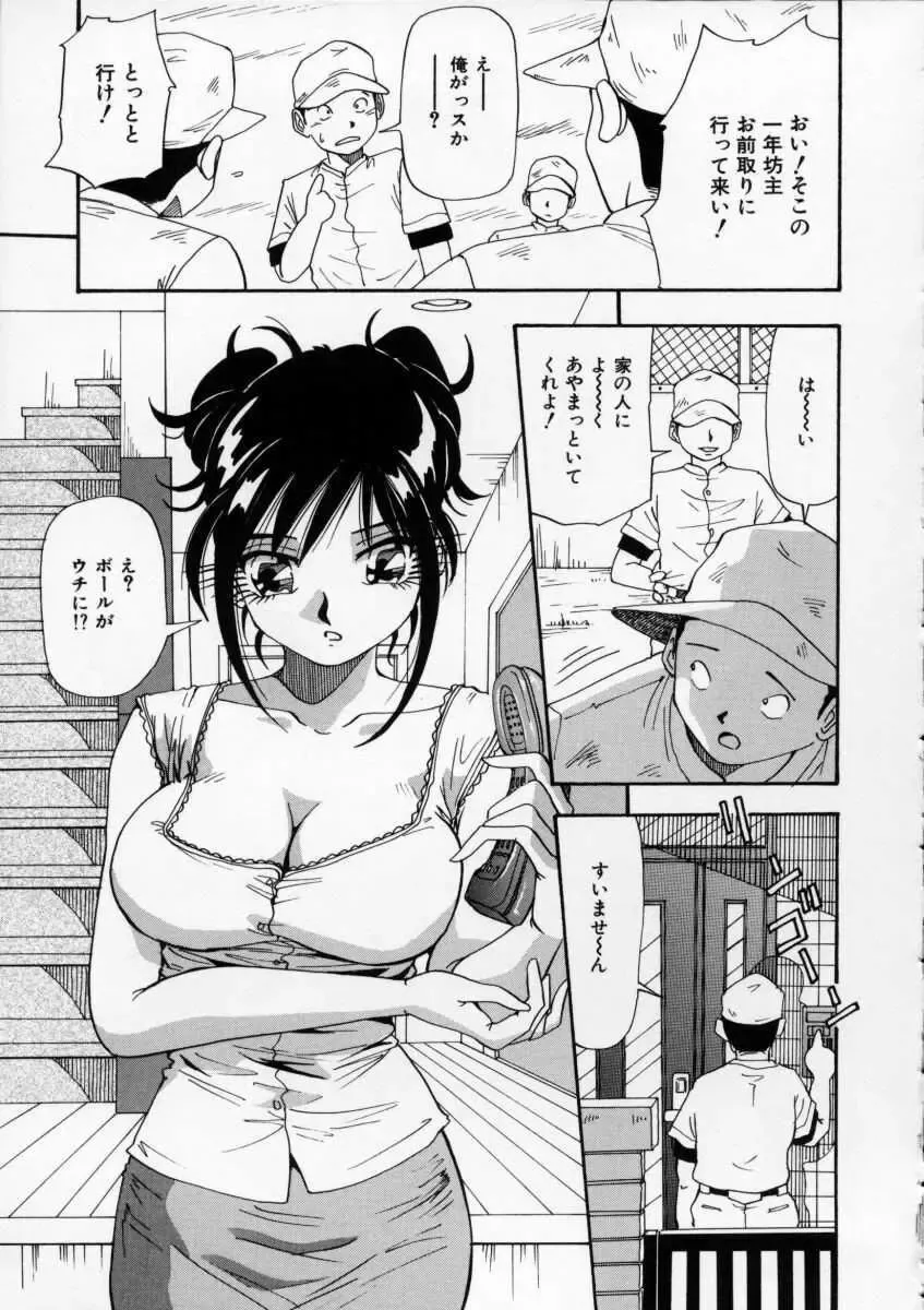 [Yukimino Yukio] Irojiro Ojousan Fhentai - Page 78