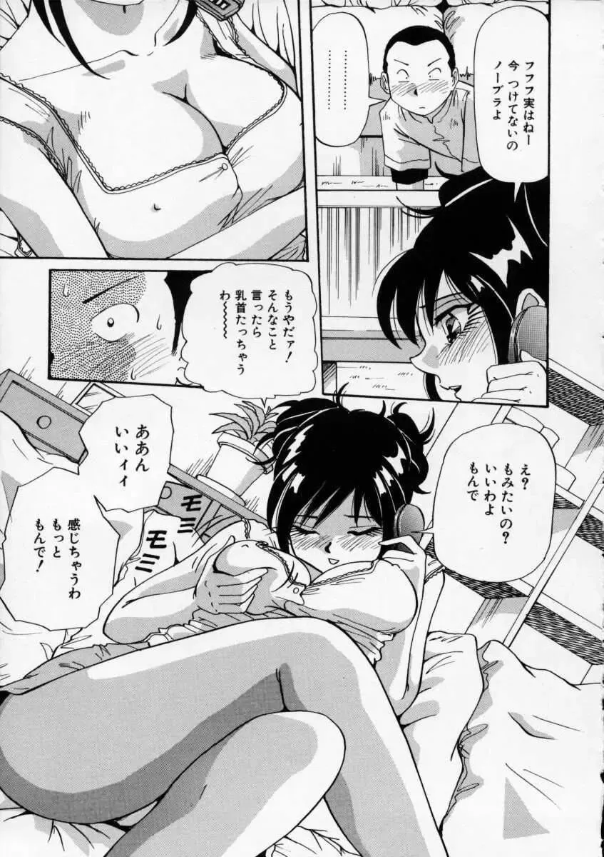 [Yukimino Yukio] Irojiro Ojousan Fhentai - Page 82