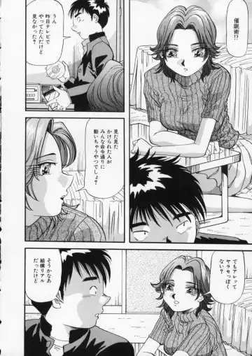 [Yukimino Yukio] Irojiro Ojousan Fhentai - Page 10