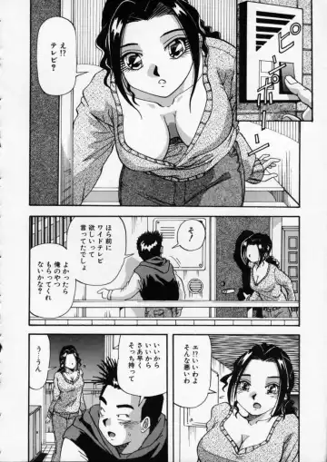 [Yukimino Yukio] Irojiro Ojousan Fhentai - Page 119