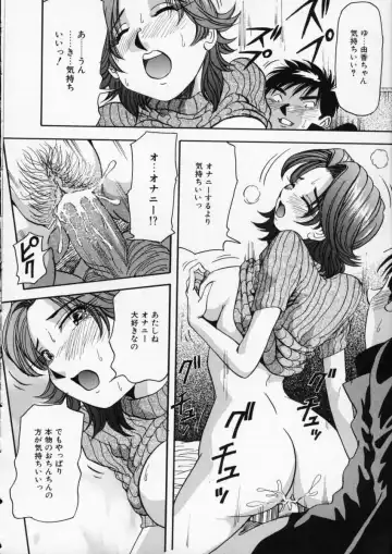 [Yukimino Yukio] Irojiro Ojousan Fhentai - Page 12