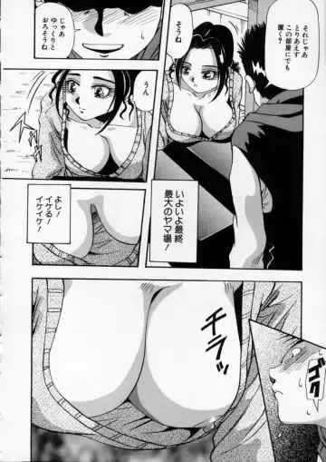 [Yukimino Yukio] Irojiro Ojousan Fhentai - Page 123
