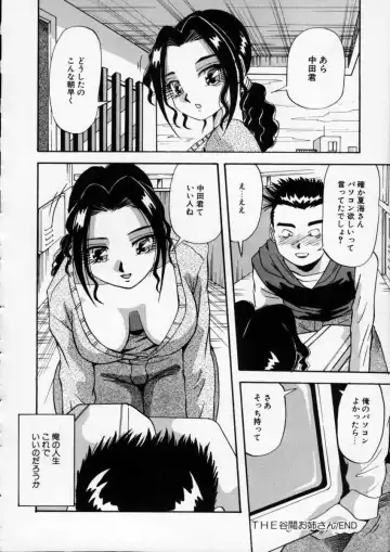 [Yukimino Yukio] Irojiro Ojousan Fhentai - Page 127