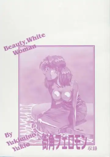 [Yukimino Yukio] Irojiro Ojousan Fhentai - Page 164