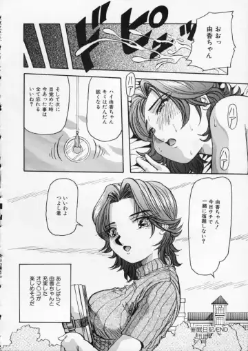 [Yukimino Yukio] Irojiro Ojousan Fhentai - Page 20