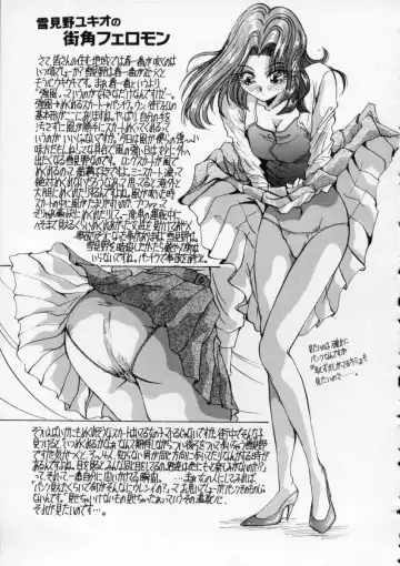 [Yukimino Yukio] Irojiro Ojousan Fhentai - Page 21