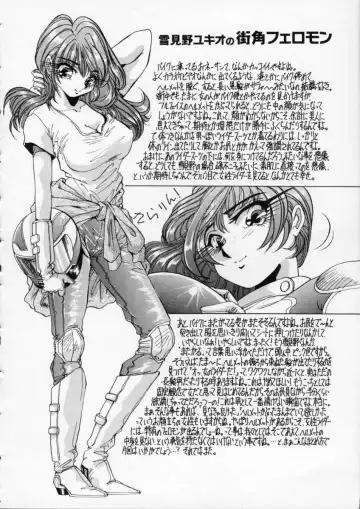 [Yukimino Yukio] Irojiro Ojousan Fhentai - Page 22