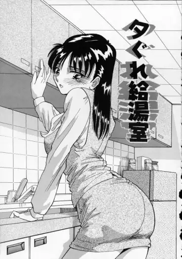 [Yukimino Yukio] Irojiro Ojousan Fhentai - Page 23
