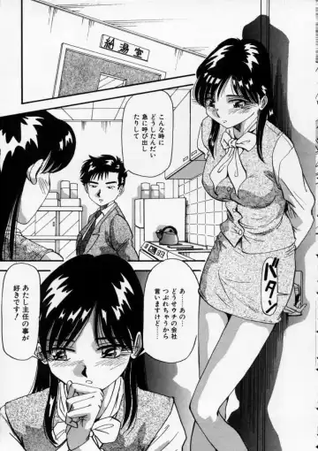 [Yukimino Yukio] Irojiro Ojousan Fhentai - Page 25
