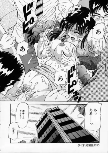 [Yukimino Yukio] Irojiro Ojousan Fhentai - Page 38