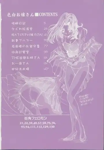 [Yukimino Yukio] Irojiro Ojousan Fhentai - Page 4