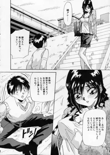 [Yukimino Yukio] Irojiro Ojousan Fhentai - Page 41